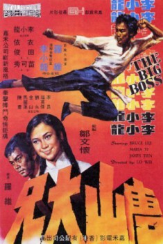 poster Big Boss, The  (1971)
