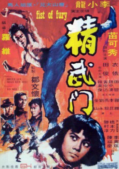 poster Chinese Connection, The  (1972)
